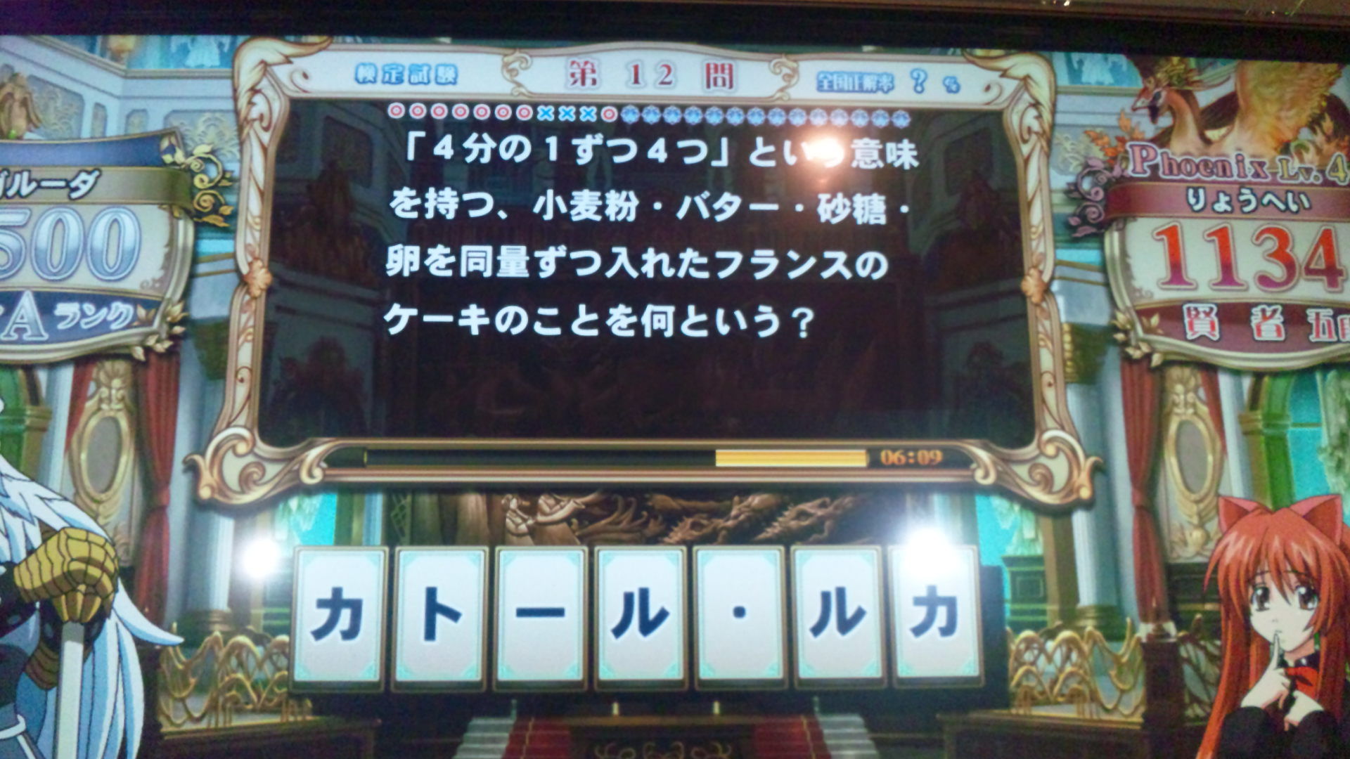 フード検定 並び替え りょうへい アロエの問題倉庫