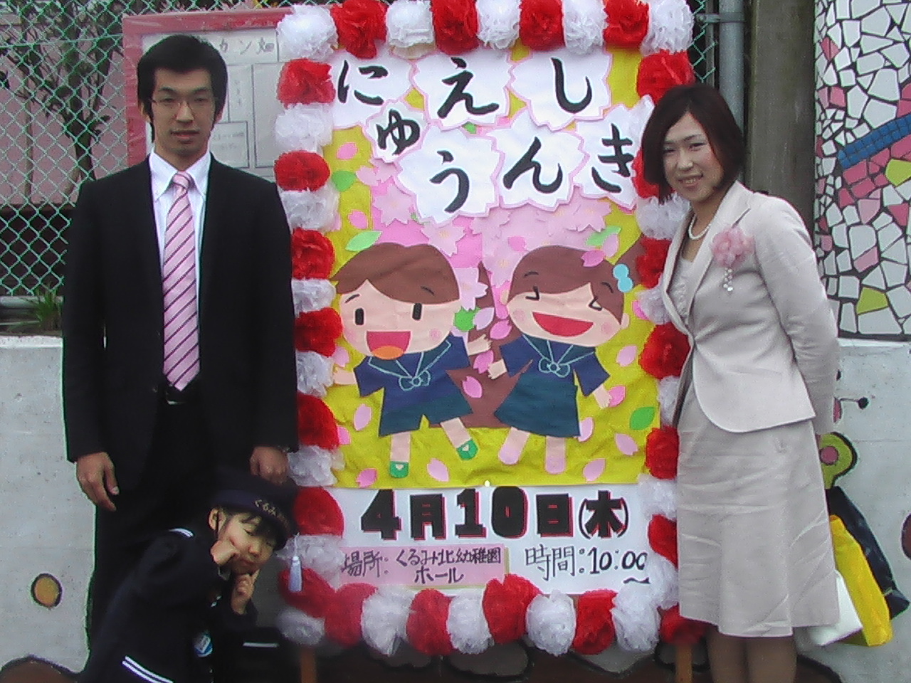入園式 始業式 Aloha Iroha