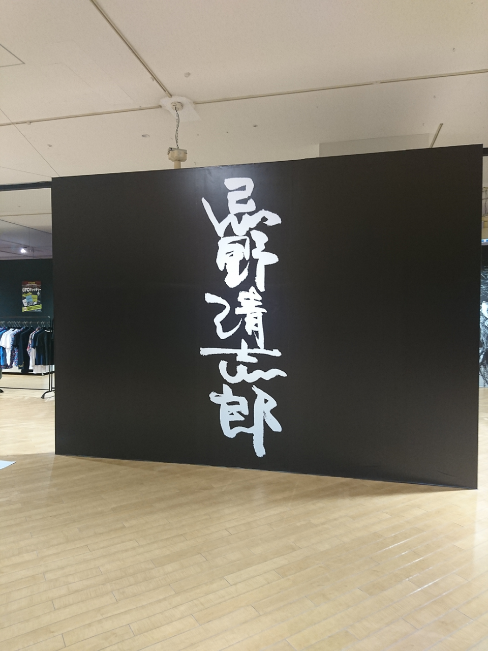 忌野清志郎展part2～！！ : KEEP SMILE～!!BIG ALOHA～!!