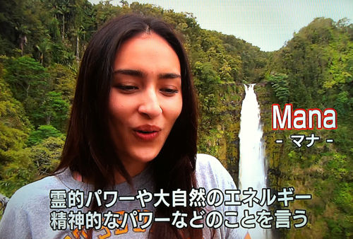 長谷川潤ハワイを踊る～ご覧になってますか？10/12はAkaka Falls
