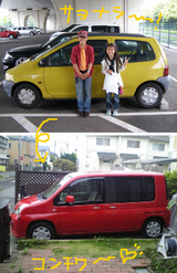 touingo