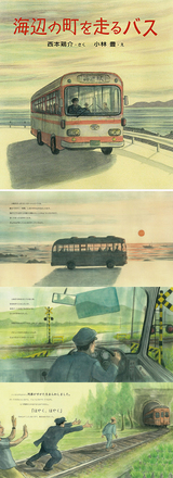 umibus