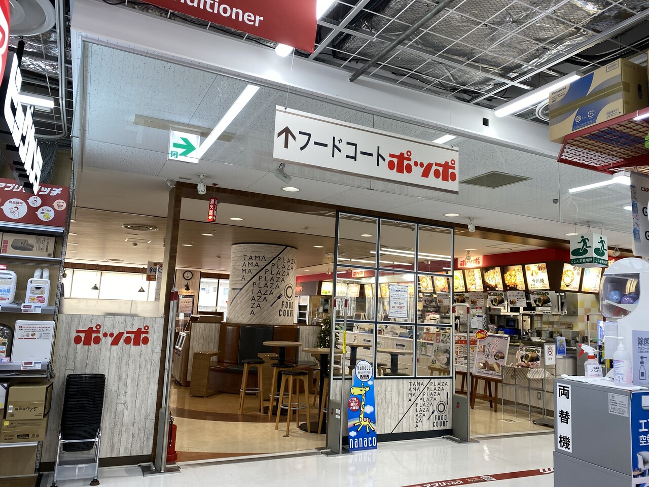 神戸屋レストランレザンジュたまプラーザテラス店でピザ持ち帰り 東急沿線探検ブログ 神戸屋レストランレザンジュたまプラーザテラス店でピザ持ち帰り 東急沿線探検ブログ