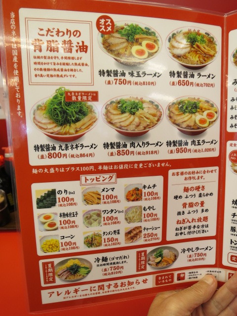 ハムカツ定食 ラーメン魁力屋五反田店 東急沿線探検ブログ