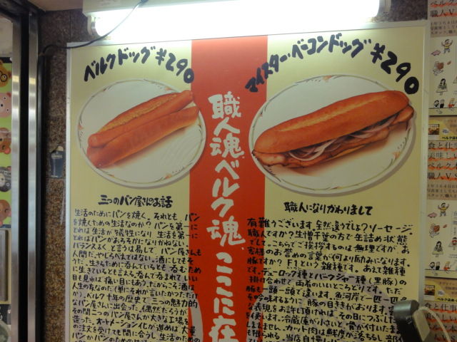 ホットドッグブランチ 新宿 ビア カフェberg 東急沿線探検ブログ