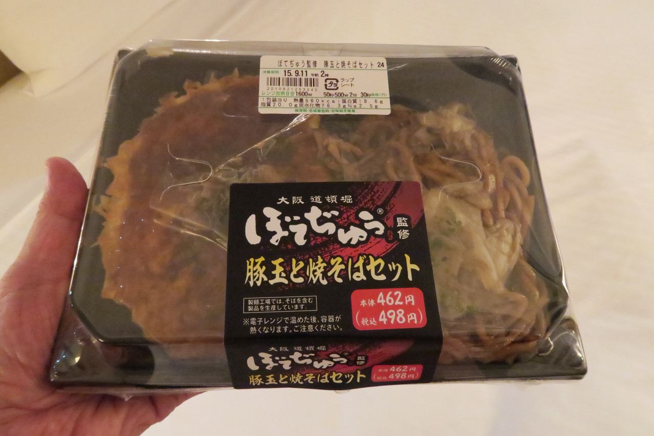 ぼてぢゅう監修豚玉と焼そばセット ファミリーマート 東急沿線探検ブログ