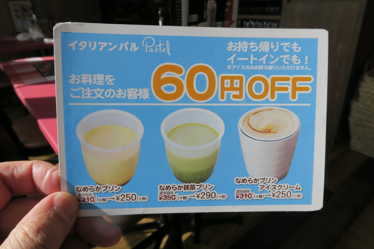 本日のpizza Lunch ベルドゥーラ イタリアンバルパステル 札幌北十八条店 東急沿線探検ブログ 本日のpizza Lunch ベルドゥーラ イタリアンバルパステル 札幌北十八条店 東急沿線探検ブログ