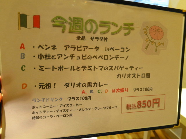 フラデミチーナのリーフレット