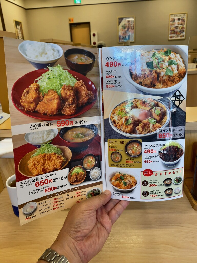 かつや川崎溝の口店で値上げ前に カツ丼 梅 東急沿線探検ブログ