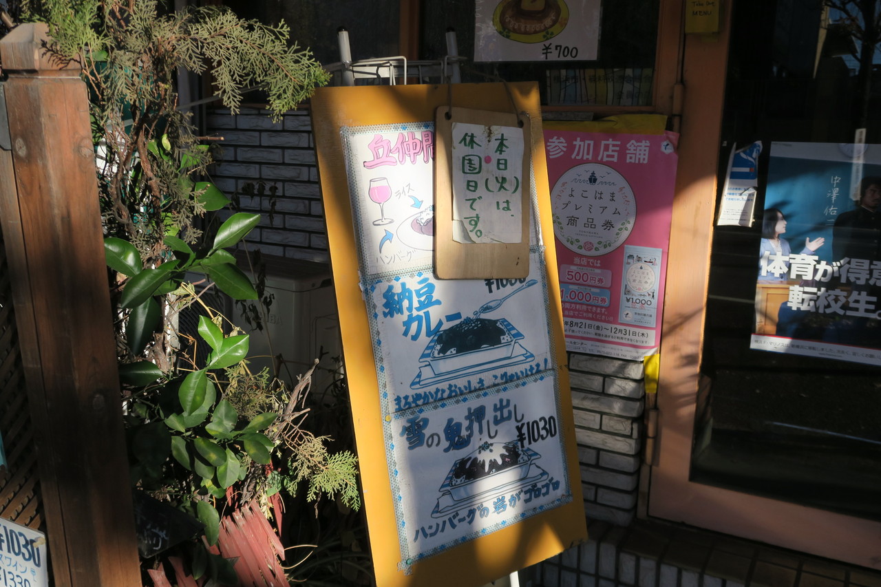 東急あざみ野ゴルフガーデン あざみ野 嶮山 東急沿線探検ブログ 東急あざみ野ゴルフガーデン あざみ野 嶮山 東急沿線探検ブログ
