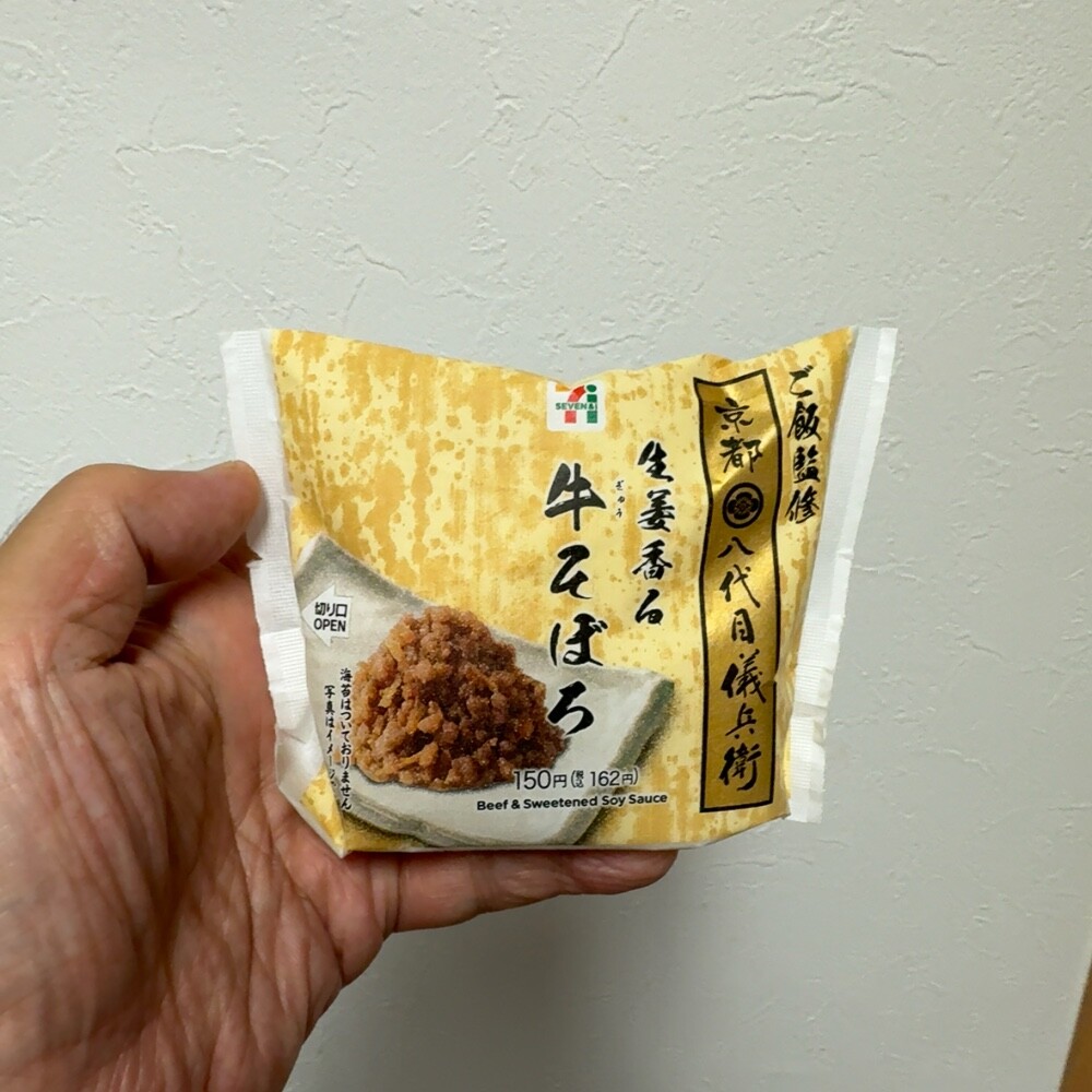 セブンイレブン「おかかたっぷり 海苔弁当」 : 東急沿線探検ブログ セブンイレブン「おかかたっぷり 海苔弁当」 : 東急沿線探検ブログ