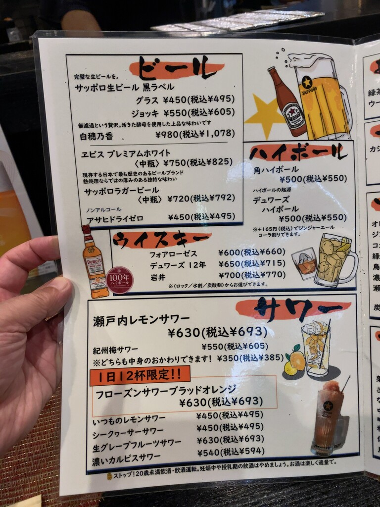 とり平 たまプラーザ店で鶏そぼろ入り だし巻き玉子 東急沿線探検ブログ