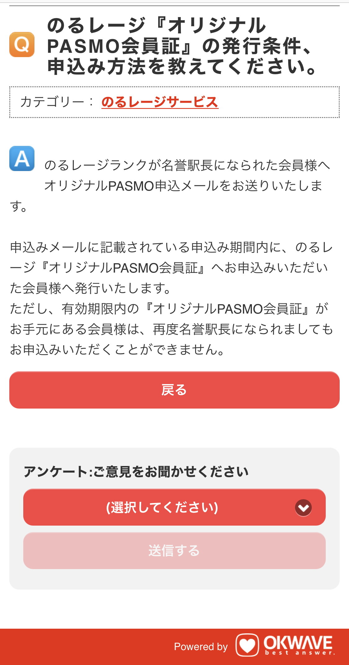 東急電鉄 名誉駅長pasmo 東急沿線探検ブログ 東急電鉄 名誉駅長pasmo 東急沿線探検ブログ