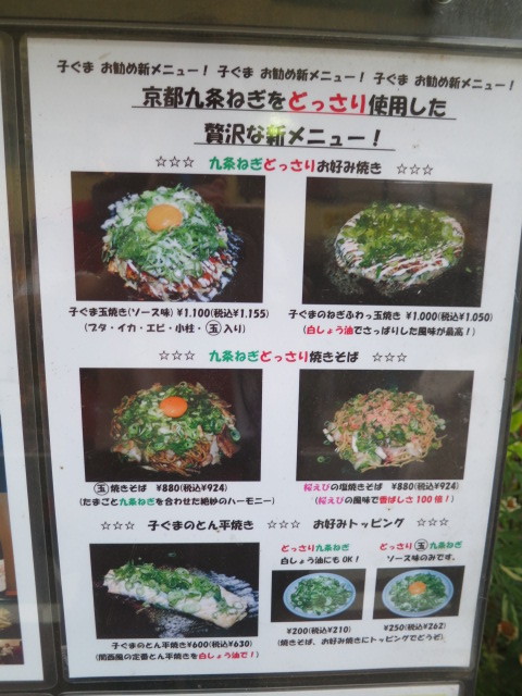 子ぐま玉焼き たまプラーザ 子ぐま 東急沿線探検ブログ 子ぐま玉焼き たまプラーザ 子ぐま 東急沿線探検ブログ