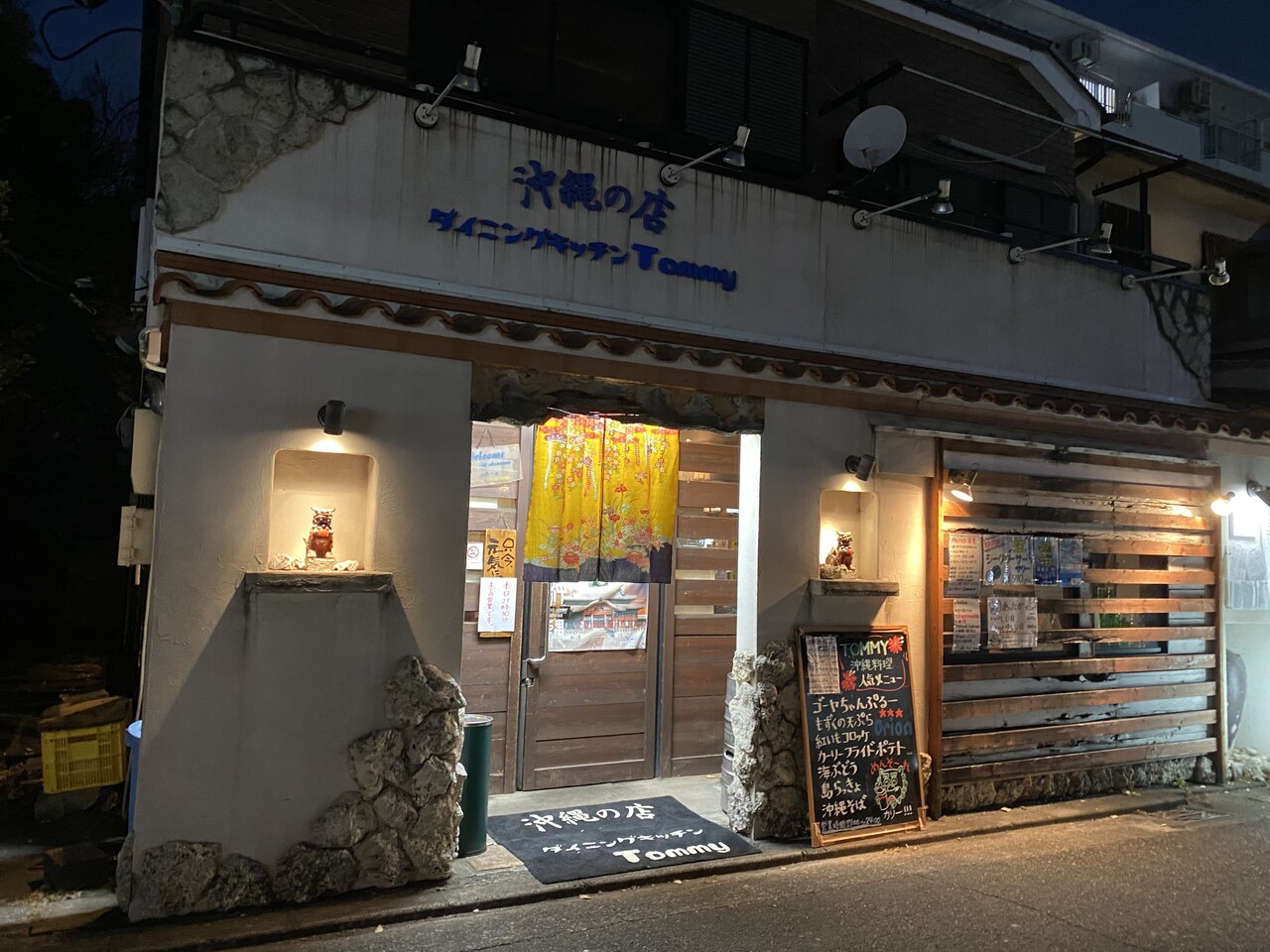 あざみ野 ダイニングキッチンtommy で年最後の外飲み 東急沿線探検ブログ あざみ野 ダイニングキッチンtommy で年最後の外飲み 東急沿線探検ブログ