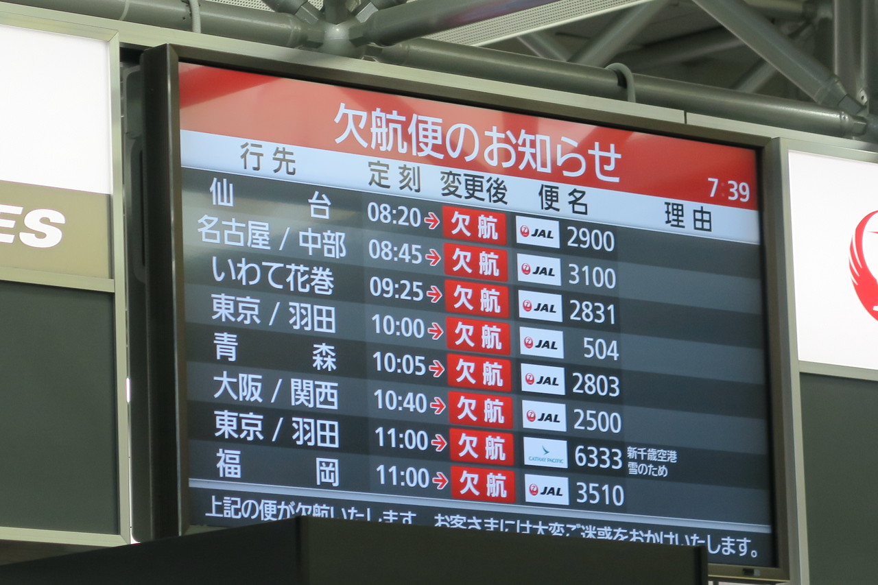 モスのモーニングバーガー ハムカツ モスバーガー新千歳空港店 東急沿線探検ブログ モスのモーニングバーガー ハムカツ モスバーガー新千歳空港店 東急沿線探検ブログ