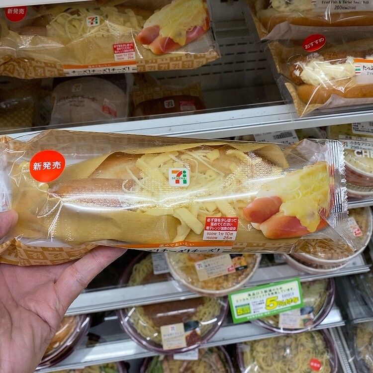 新発売セブンイレブン チーズ チーズ チーズ ホットドッグ 東急沿線探検ブログ 新発売セブンイレブン チーズ チーズ チーズ ホットドッグ 東急沿線探検ブログ