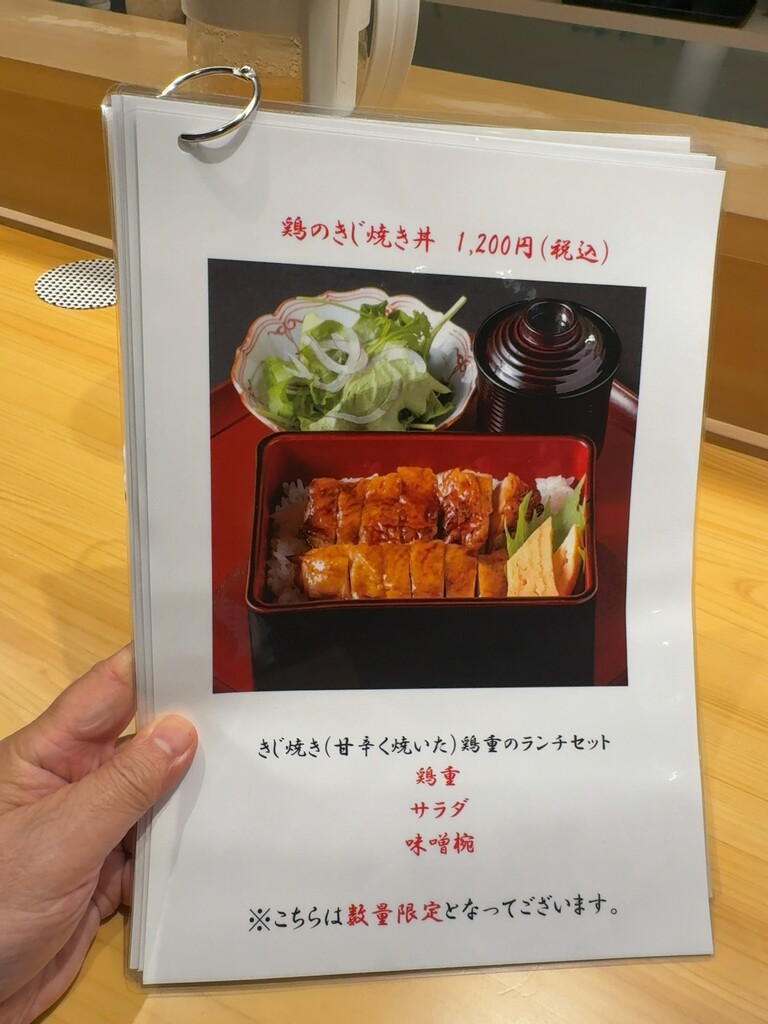大門 天ぷら創作和食 吟和で天丼 : 東急沿線探検ブログ