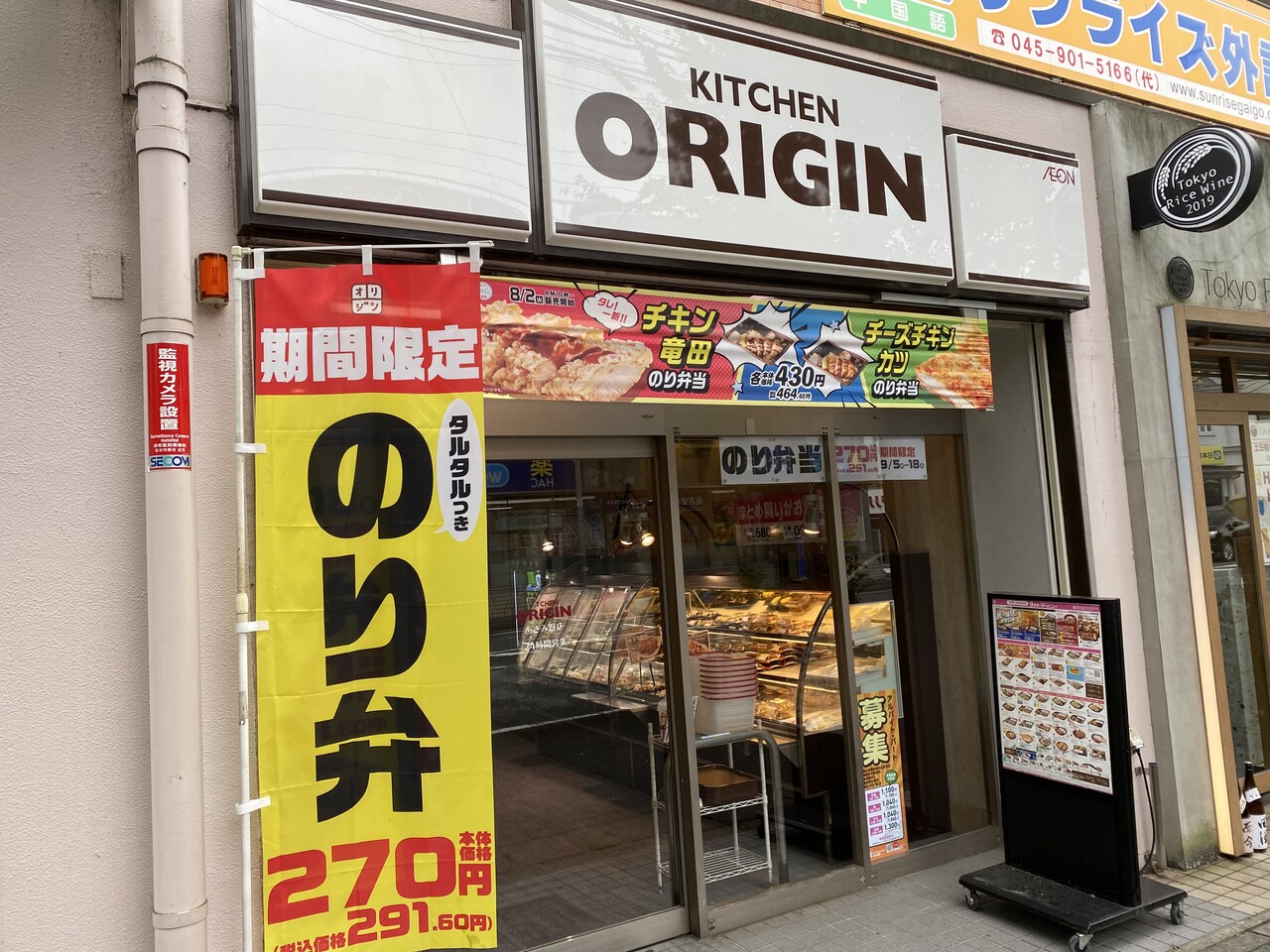のり弁当 東急沿線探検ブログ