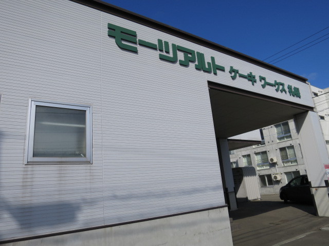 割れクッキーpart2 札幌 北18条 モーツアルトケーキワークス札幌 東急沿線探検ブログ
