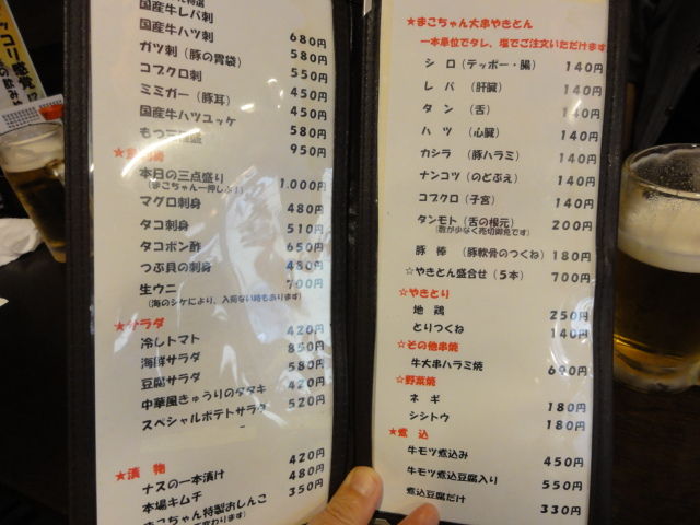 お肉屋さんのハムカツ 新橋 やきとん まこちゃんガード下酒場 東急沿線探検ブログ お肉屋さんのハムカツ 新橋 やきとん まこちゃんガード下酒場 東急沿線探検ブログ