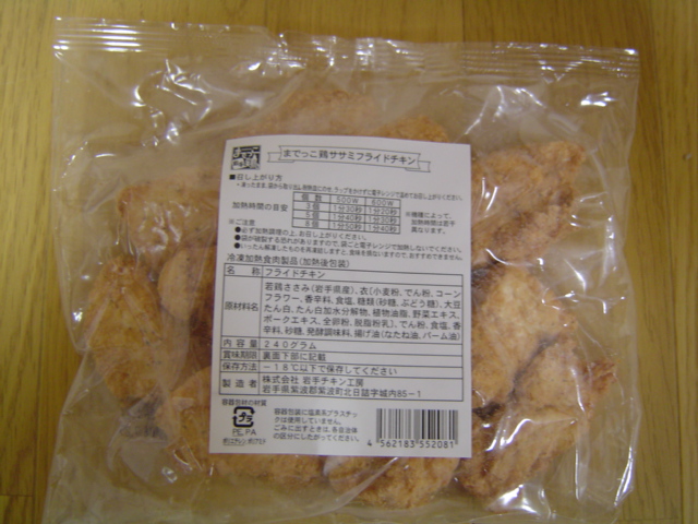 までっこ鶏ササミフライドチキン Pal Systemのある生活