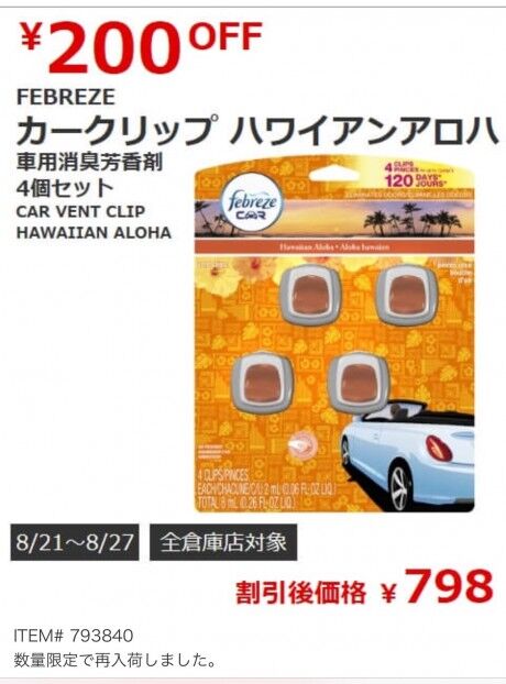 Alohana Everyday 保存版 インコス って言うんですって De ハワイアン アロハクリップの使い方