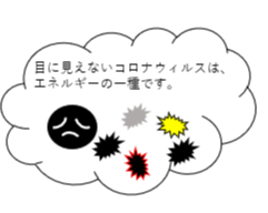 コロナ③
