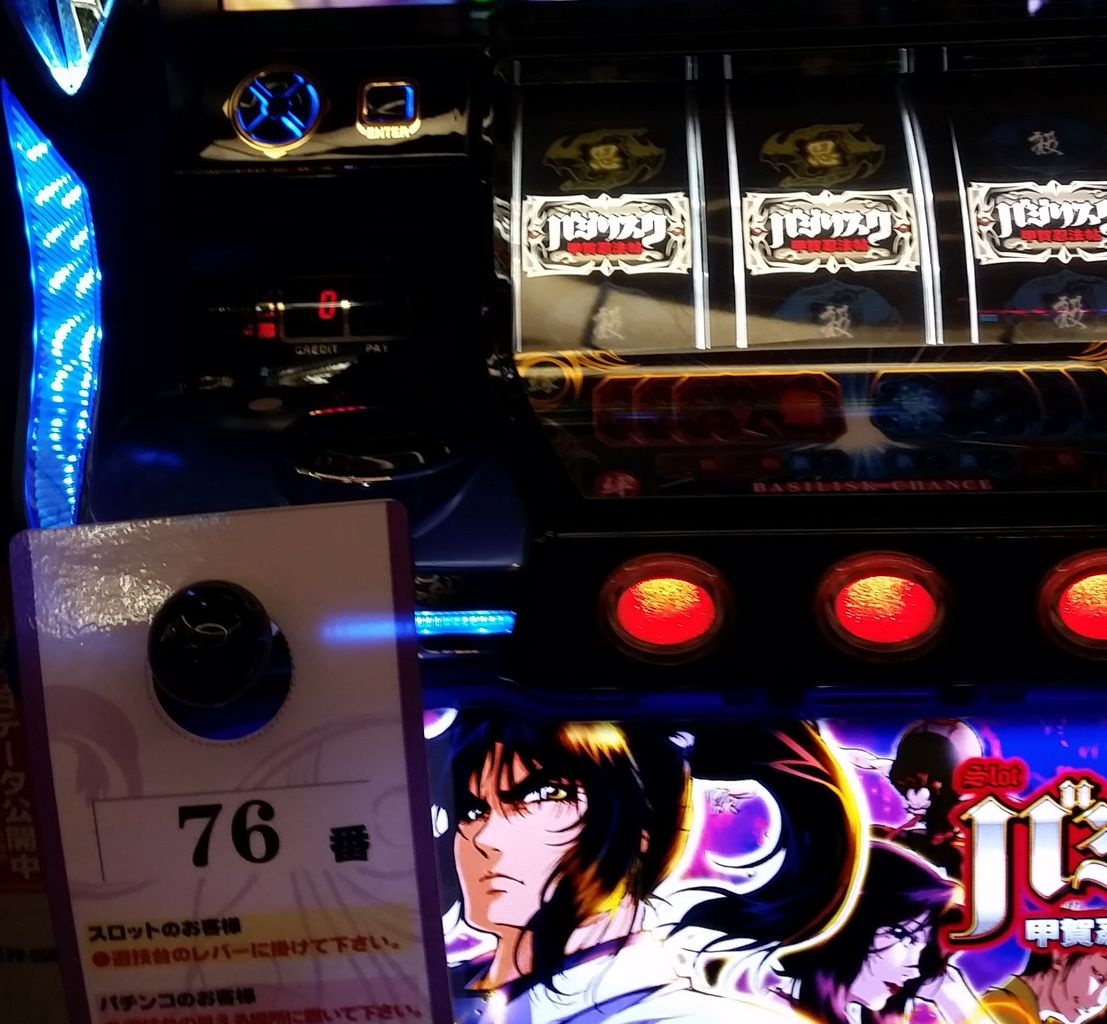 16 1 17実践 いのちの精をお注ぎ申す バジ絆 花の慶次 ひきよわ パチスロブログ