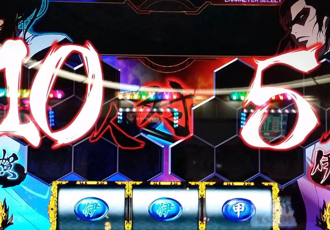 16 1 17実践 いのちの精をお注ぎ申す バジ絆 花の慶次 ひきよわ パチスロブログ