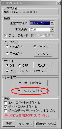 Pc版psuをps2コントローラーで設定 アロエ空間