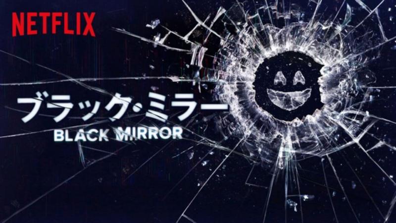 ドラマ感想 ブラック ミラー シーズン1 5 映画 テレビドラマ好きアラフォー男の独り言 ドラマ感想 ブラック ミラー シーズン1 5 映画 テレビドラマ好きアラフォー男の独り言