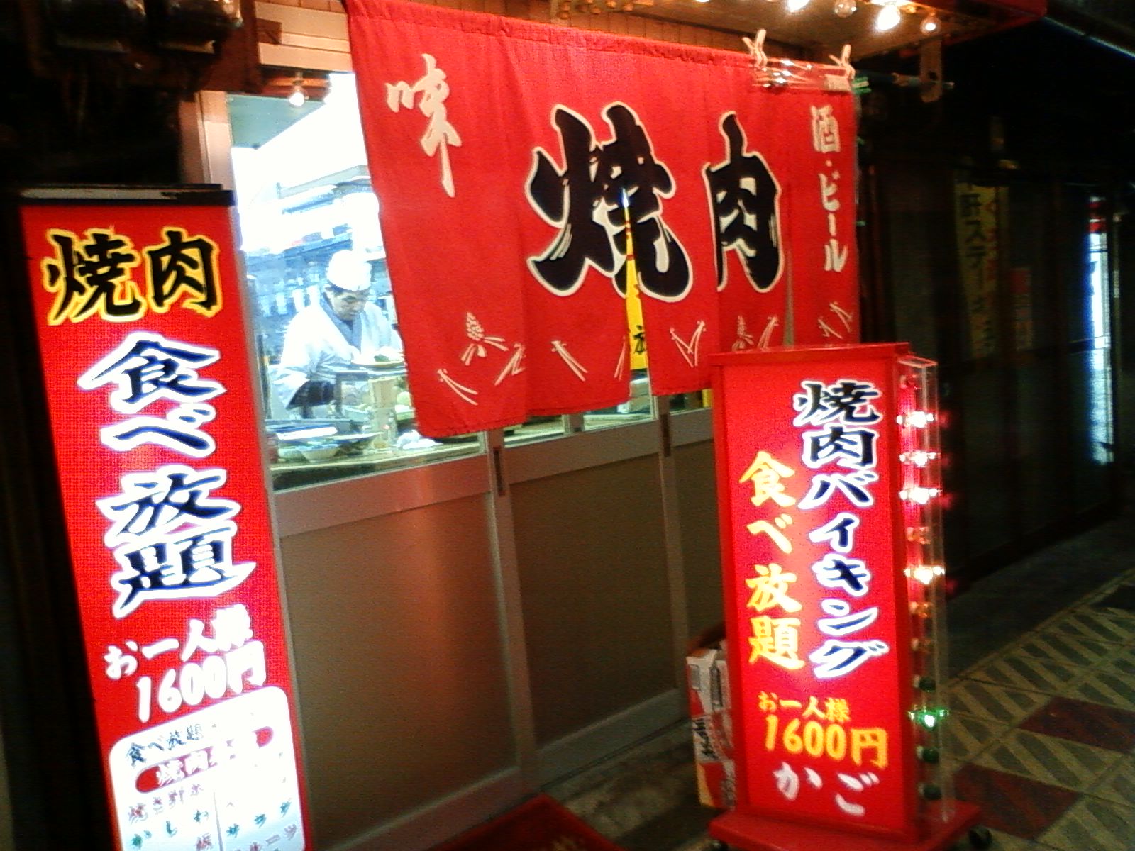 焼肉食べ放題 かご Shenerio Blog