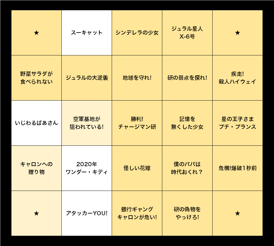 bingo2