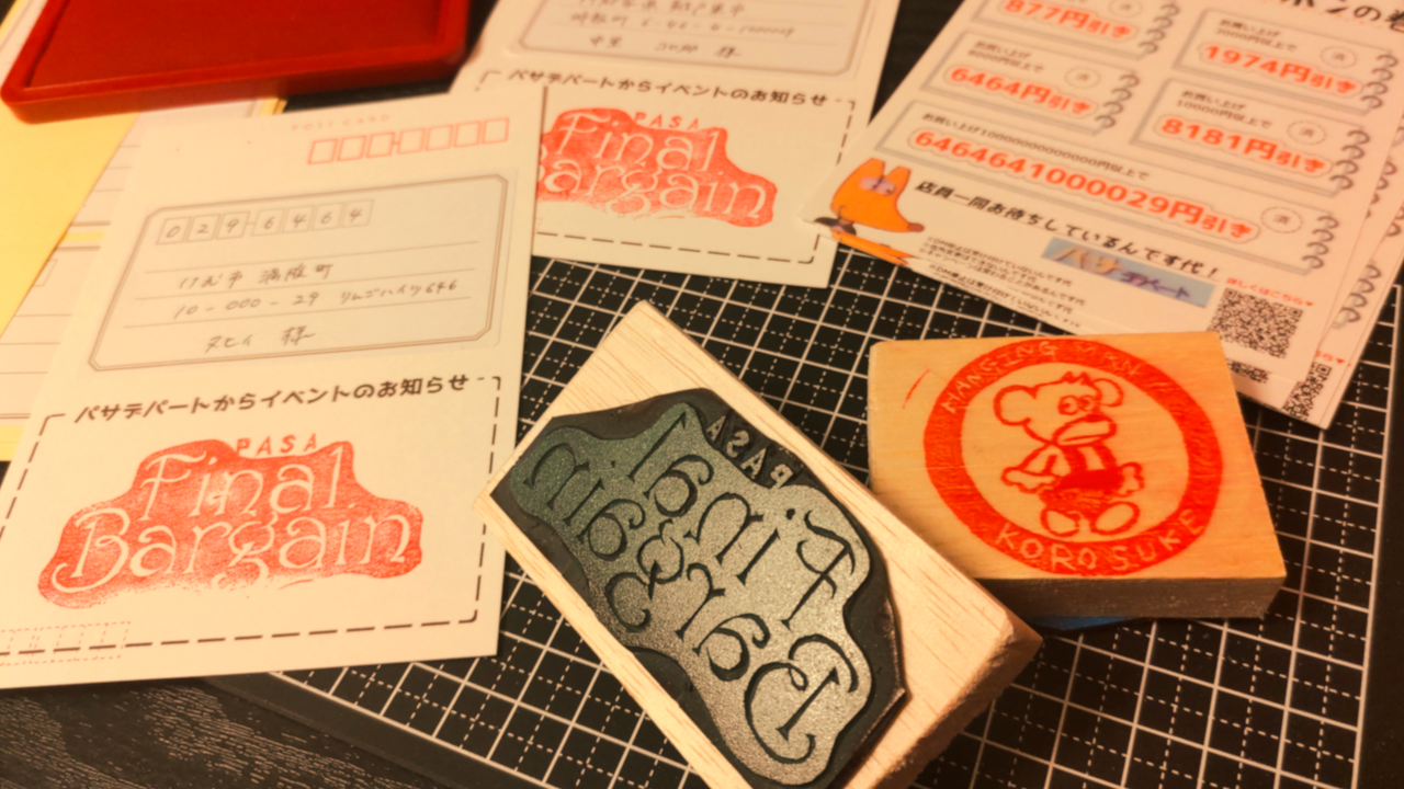 DM製造バイト - 田中樵智