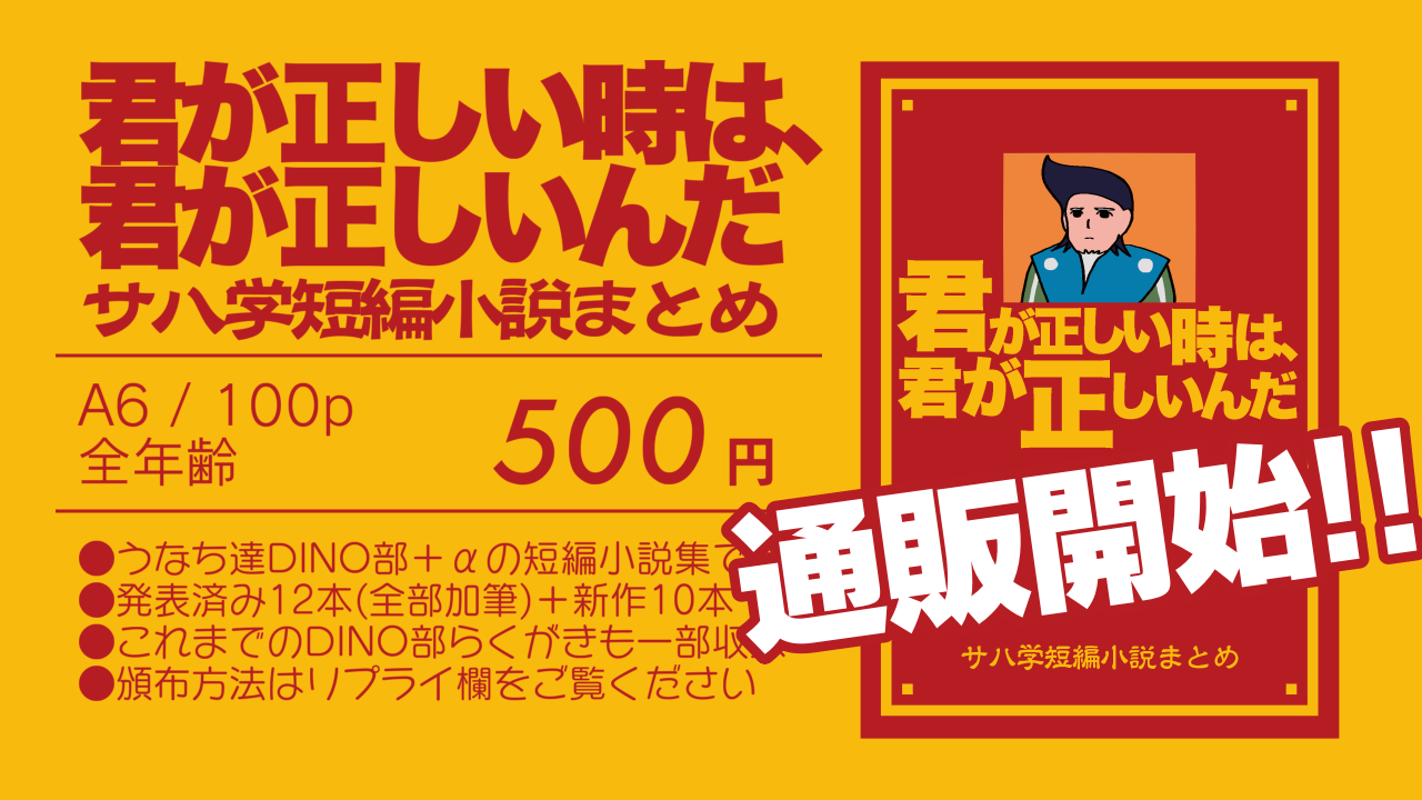 君正_おしながき2
