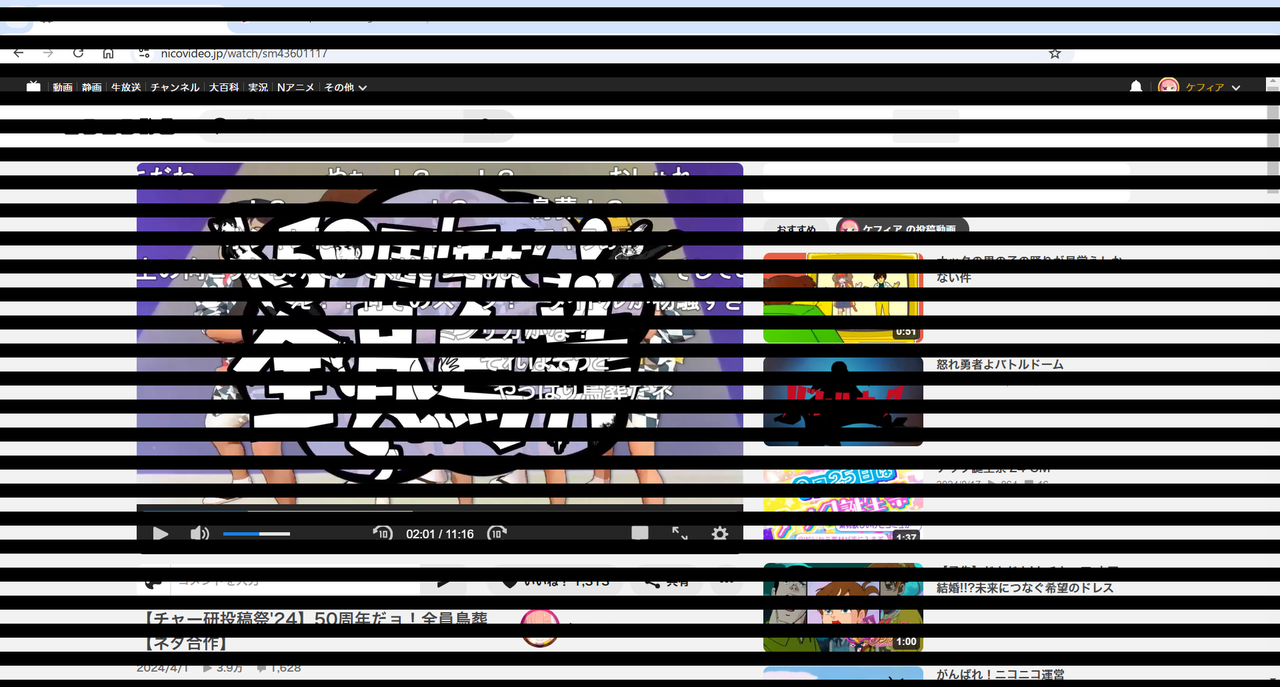 フリーズ再現