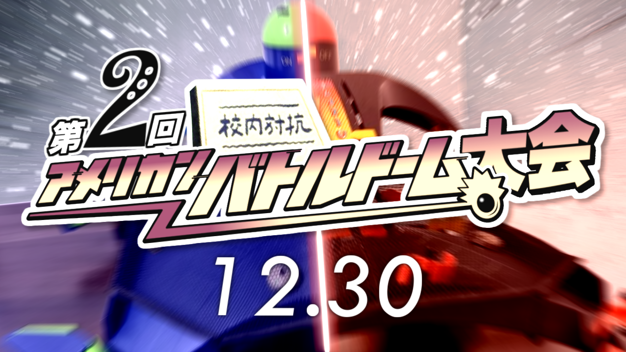 41_battledome2