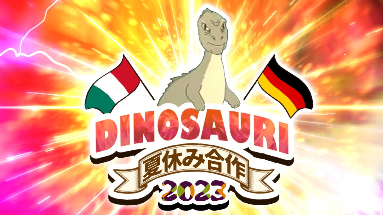 夏休み合作2023サムネ