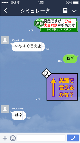 すぐ言え