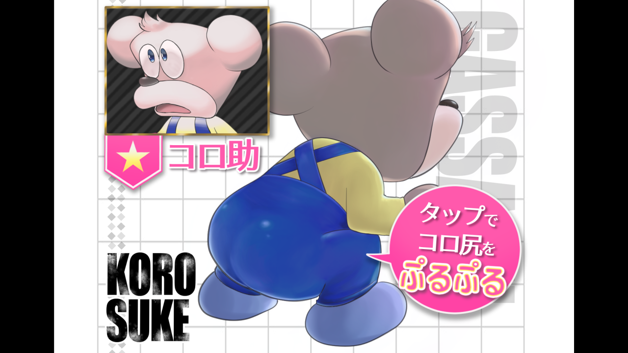 KOROSUKE - はにわに会える日