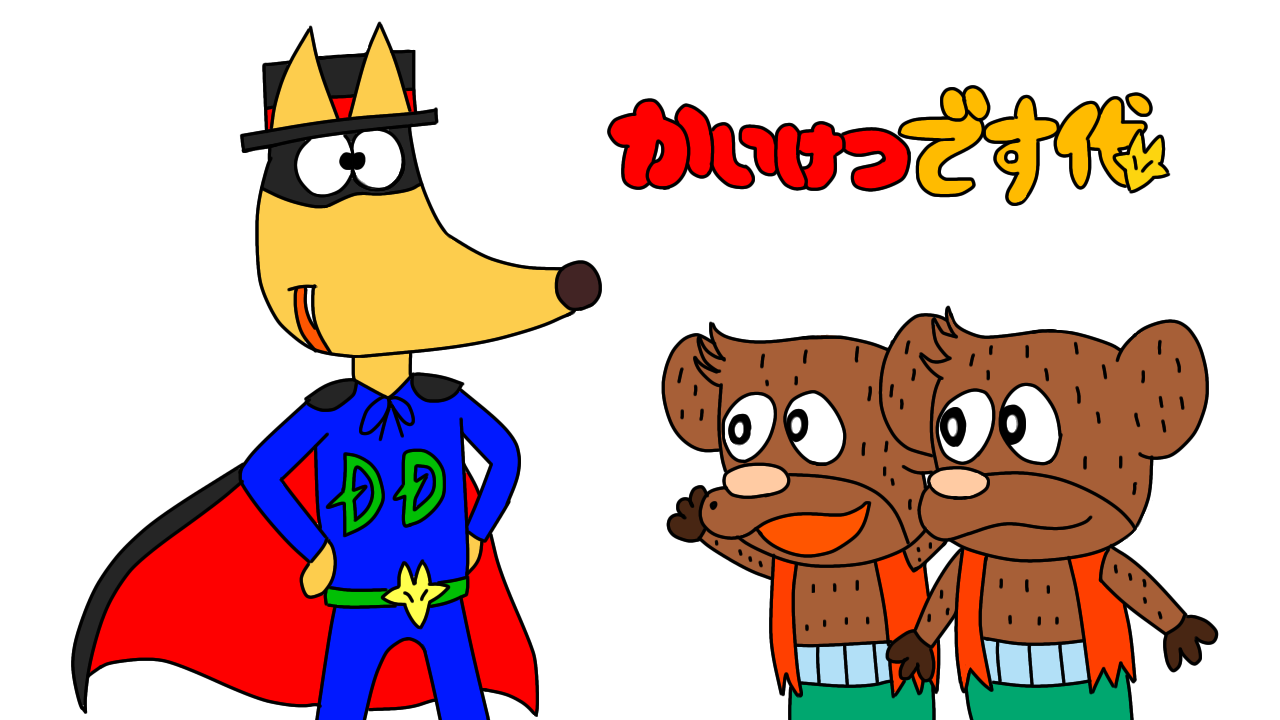 CF1291ED-C0D4-44B1-93E7-AB9F72F987F7 - タヌえもん