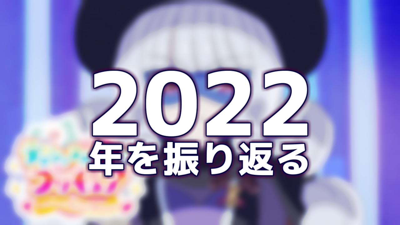 bb2022