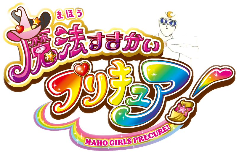 魔法すきかい2