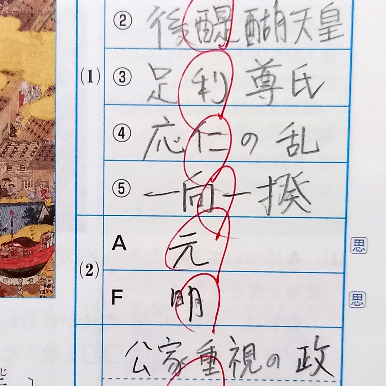 13_2