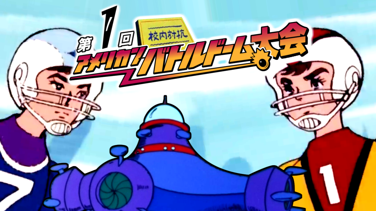バトルドーム大会サムネ