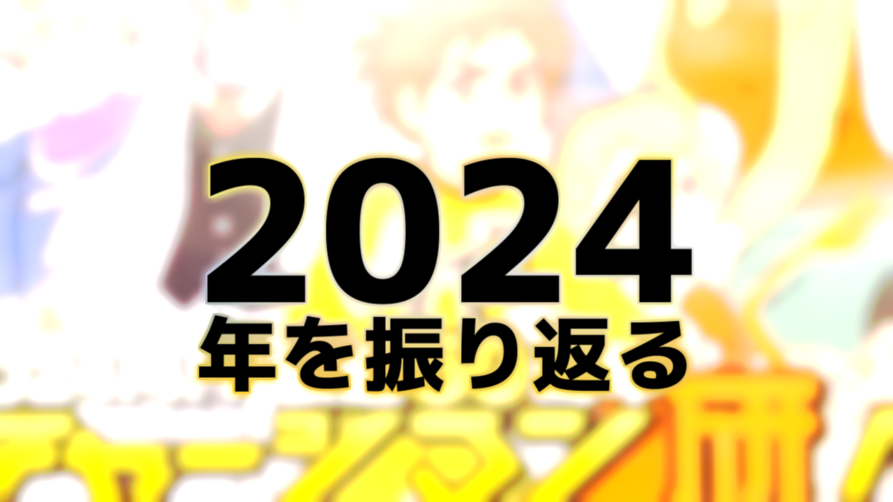 bb2024