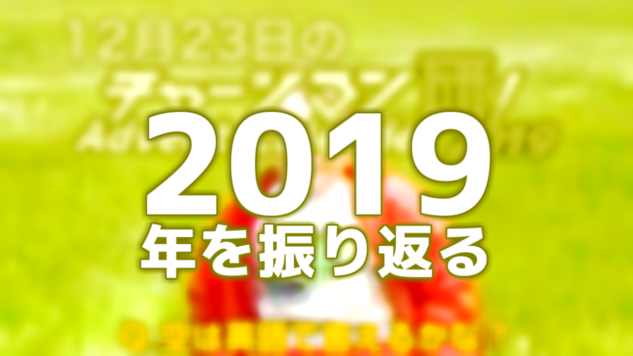 bb2019