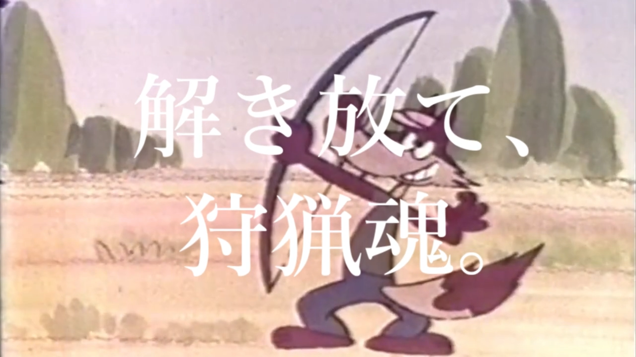 monhan