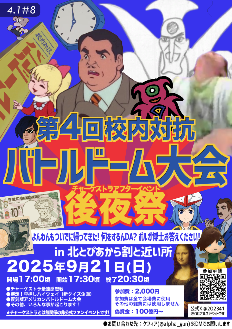 ポスター2025